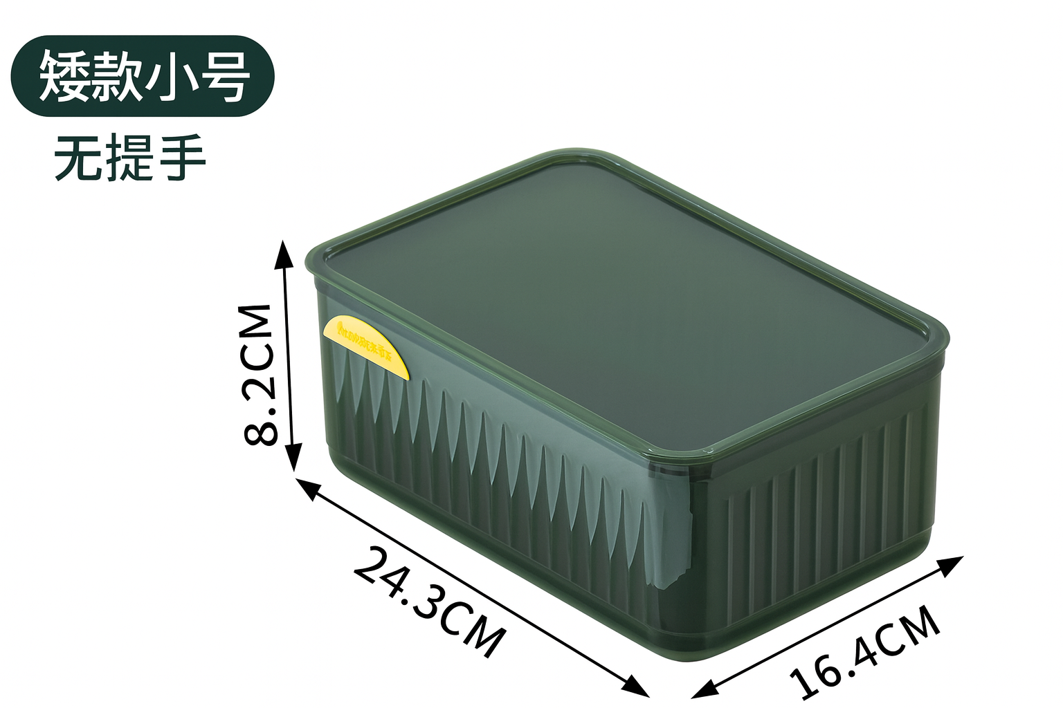 Caja de Almacenaje – Plástico Organizador | 24,3 × 16,4 × 8,2 cm