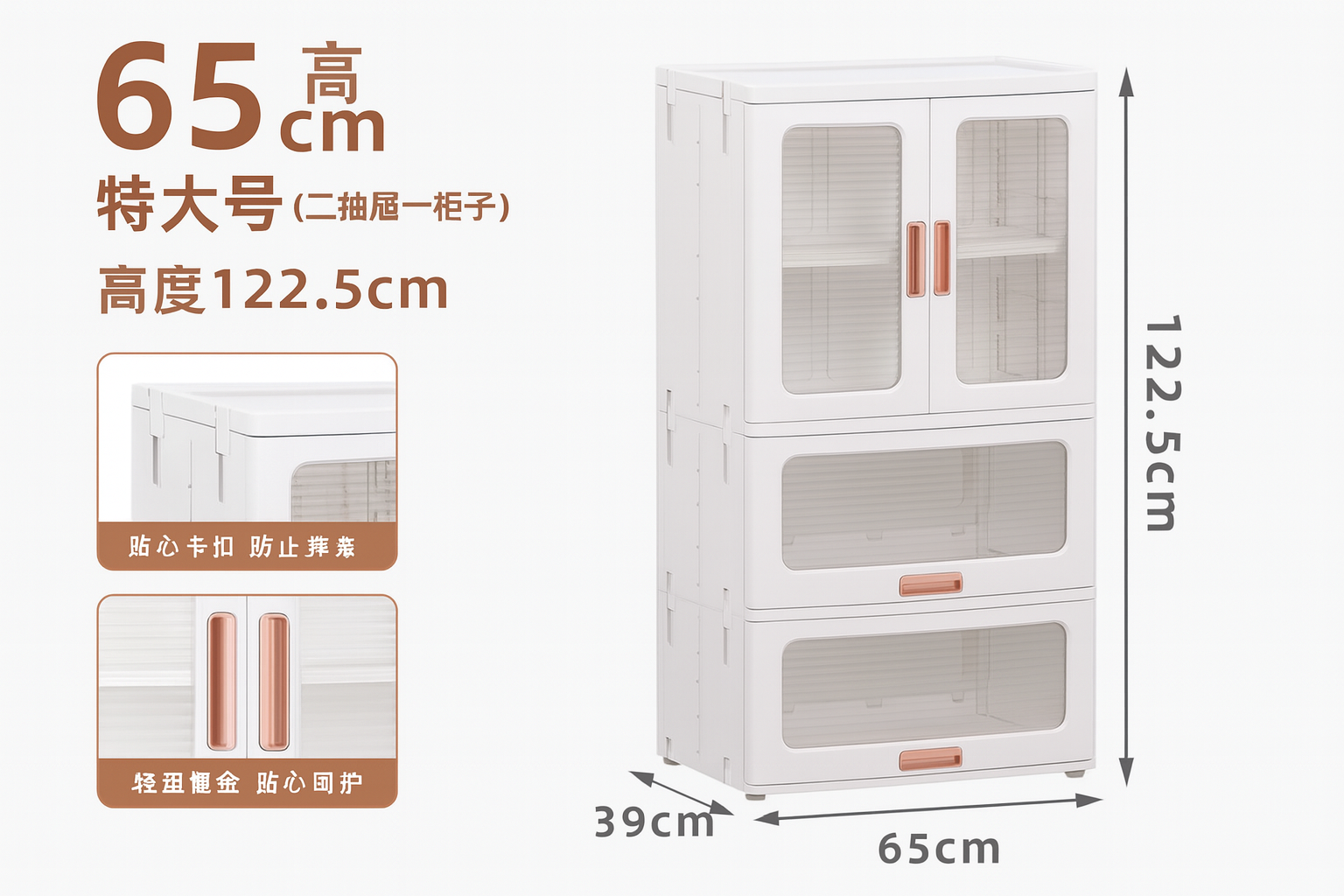 Gabinete de plástico para almacenamiento.