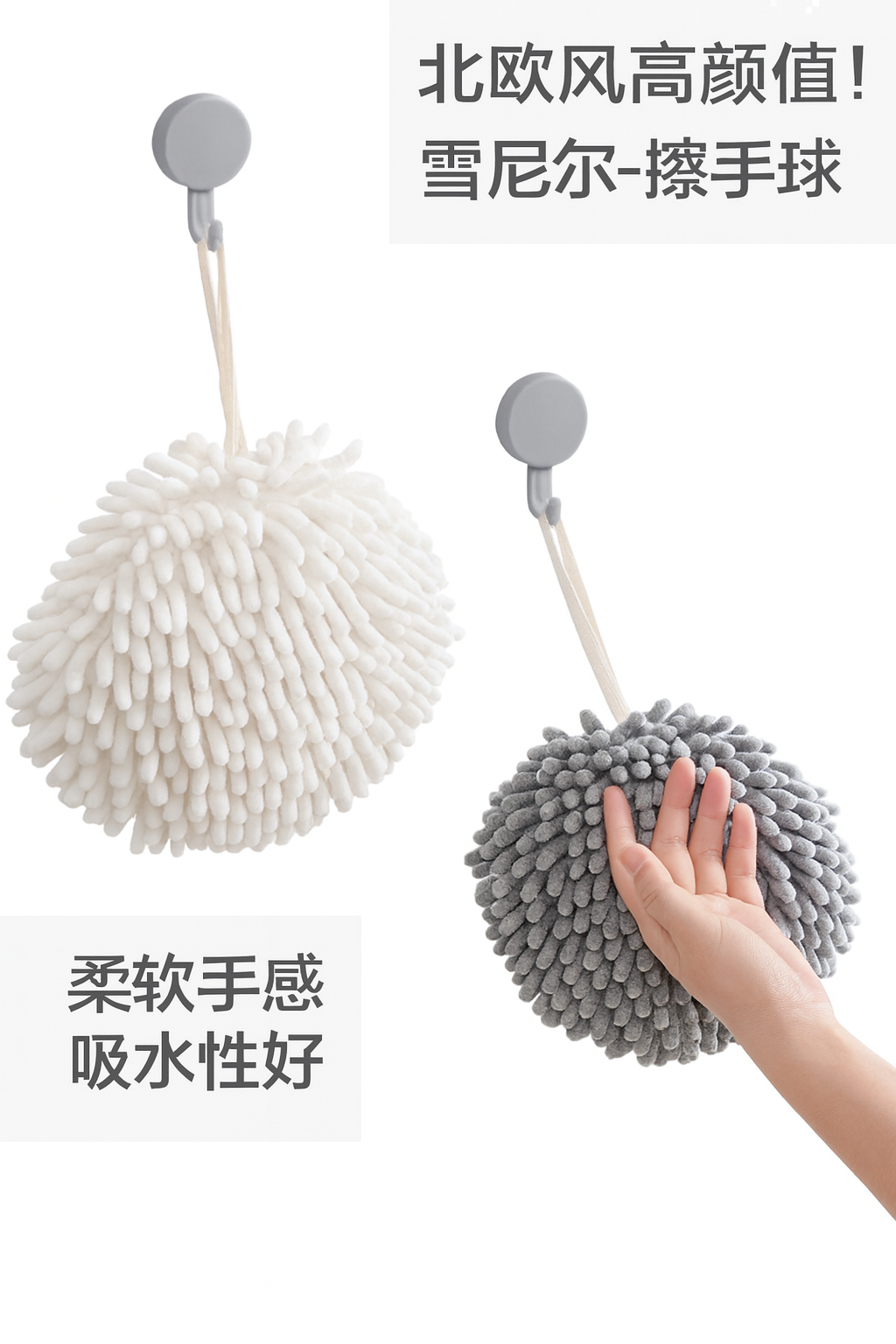 Bola de secado de manos de chenilla colgante